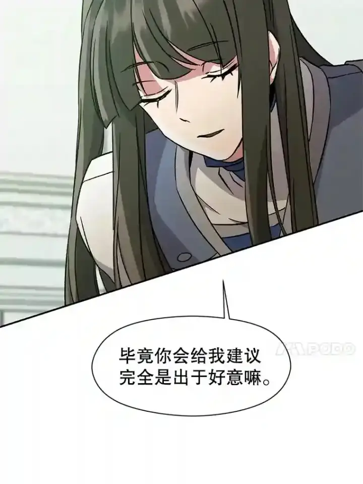 《超越回归的大魔导师》25.艾琳的加入图17