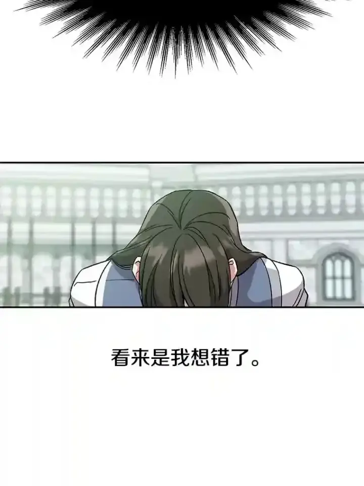 《超越回归的大魔导师》25.艾琳的加入图19