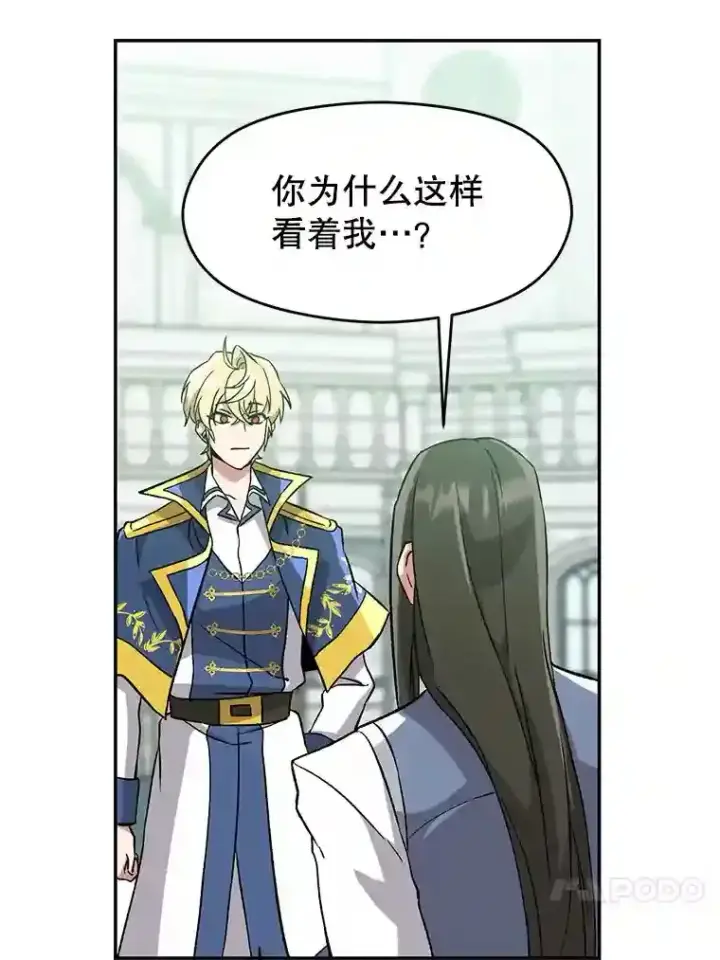 《超越回归的大魔导师》25.艾琳的加入图20