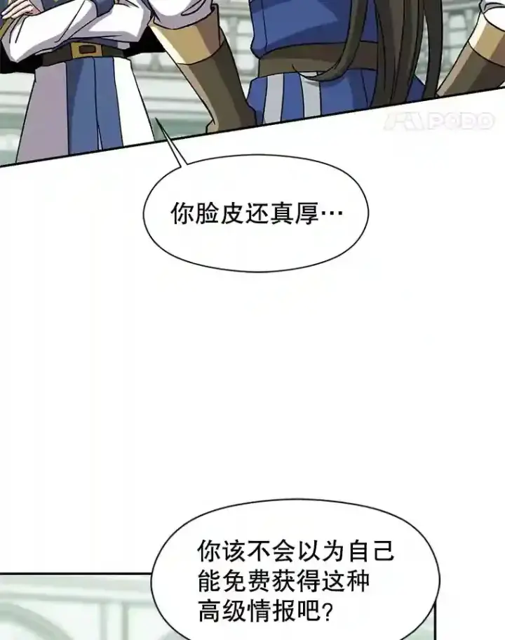 《超越回归的大魔导师》25.艾琳的加入图24