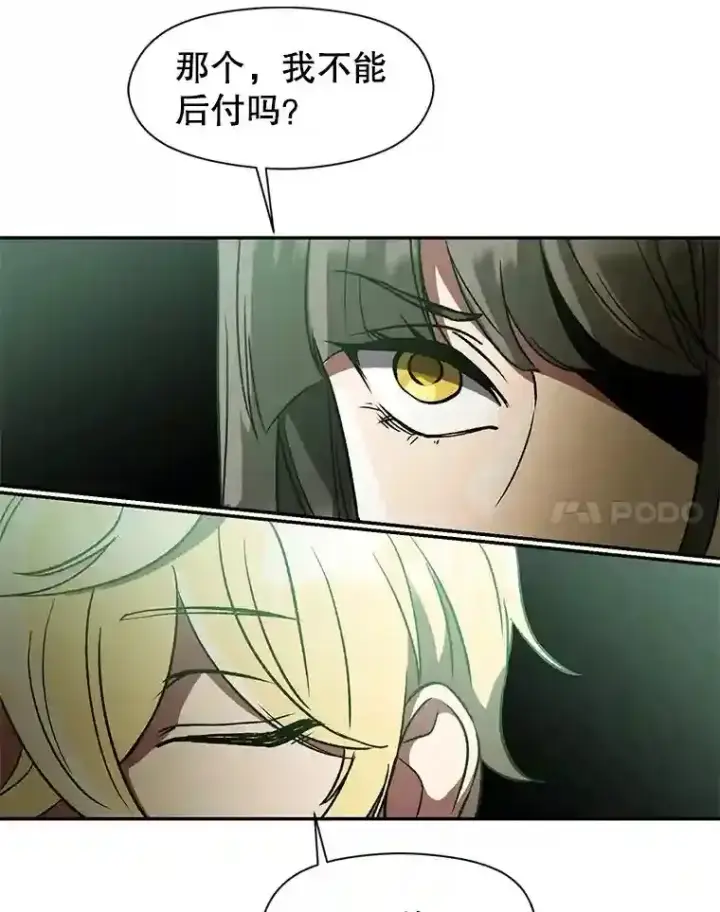 《超越回归的大魔导师》25.艾琳的加入图27