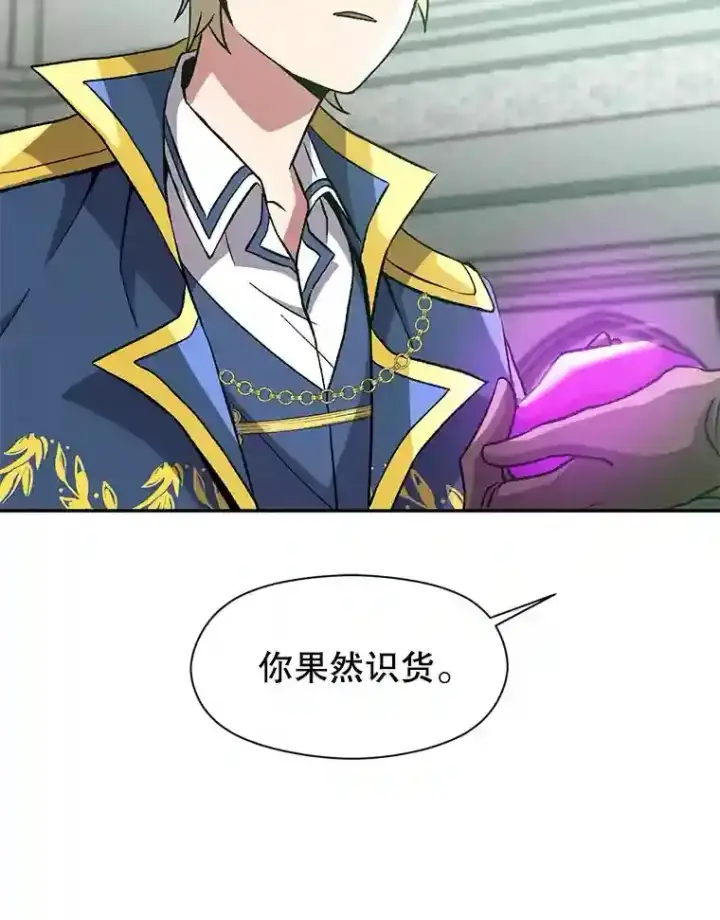 《超越回归的大魔导师》25.艾琳的加入图32