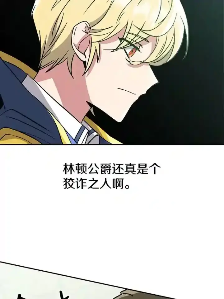 《超越回归的大魔导师》25.艾琳的加入图38
