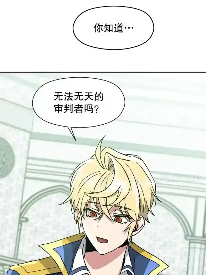《超越回归的大魔导师》25.艾琳的加入图40