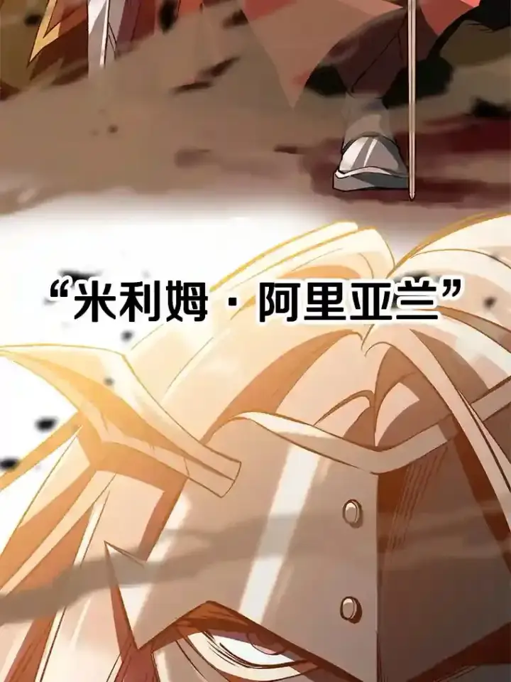 《超越回归的大魔导师》25.艾琳的加入图44