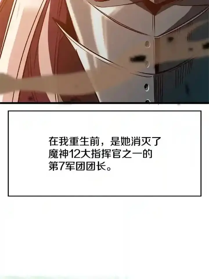 《超越回归的大魔导师》25.艾琳的加入图45