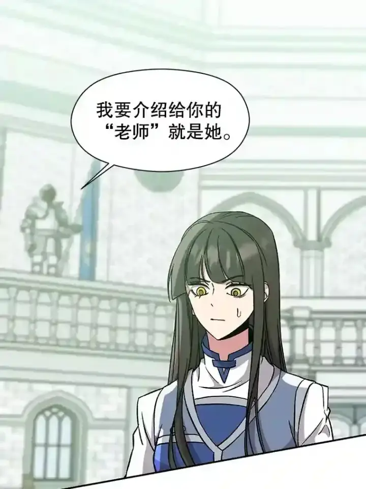 《超越回归的大魔导师》25.艾琳的加入图46