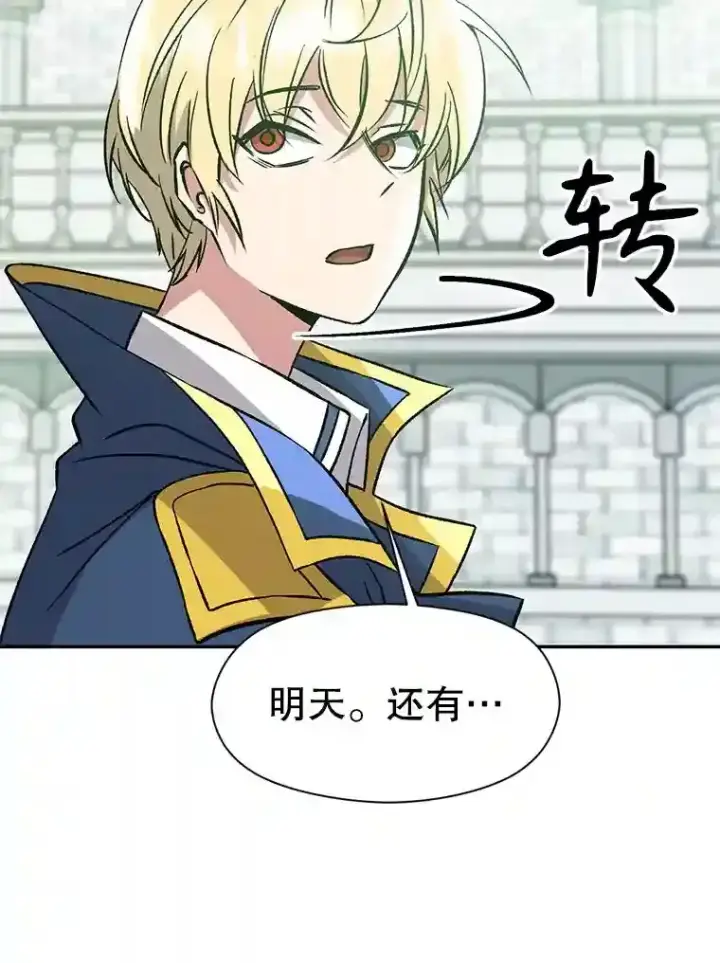 《超越回归的大魔导师》25.艾琳的加入图52