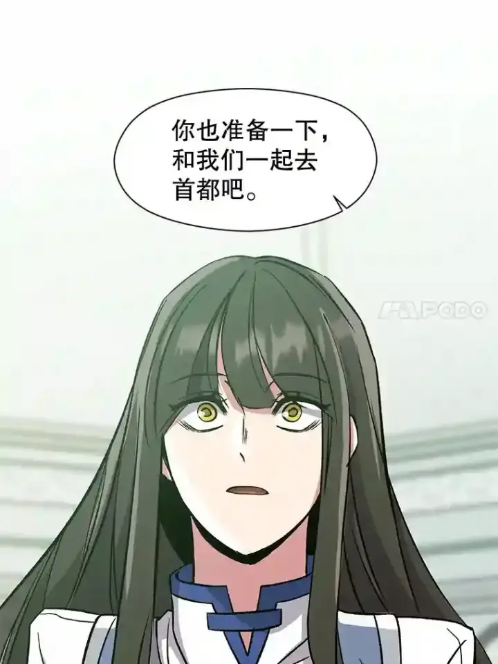 《超越回归的大魔导师》25.艾琳的加入图53