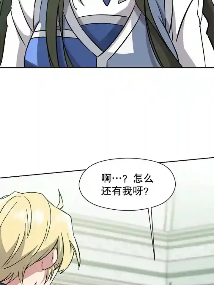 《超越回归的大魔导师》25.艾琳的加入图54