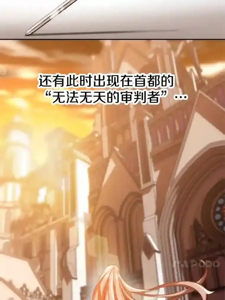 《超越回归的大魔导师》25.艾琳的加入图59