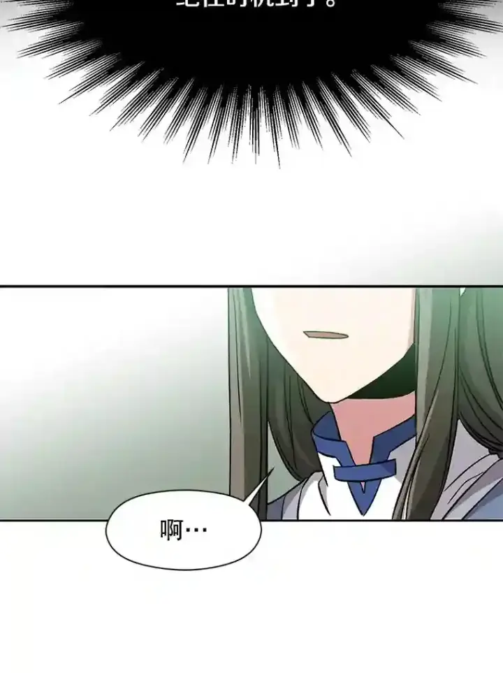 《超越回归的大魔导师》25.艾琳的加入图62
