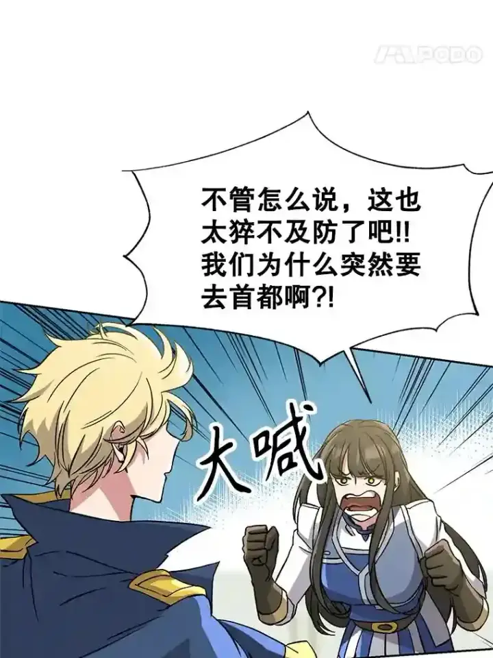 《超越回归的大魔导师》25.艾琳的加入图63
