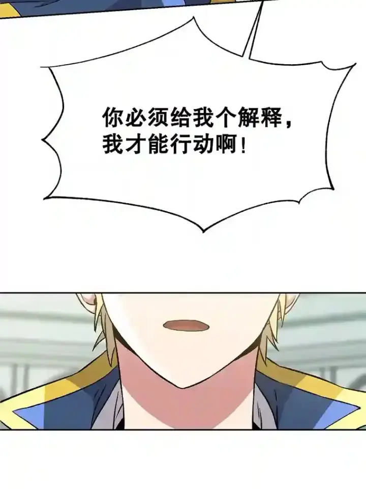 《超越回归的大魔导师》25.艾琳的加入图64