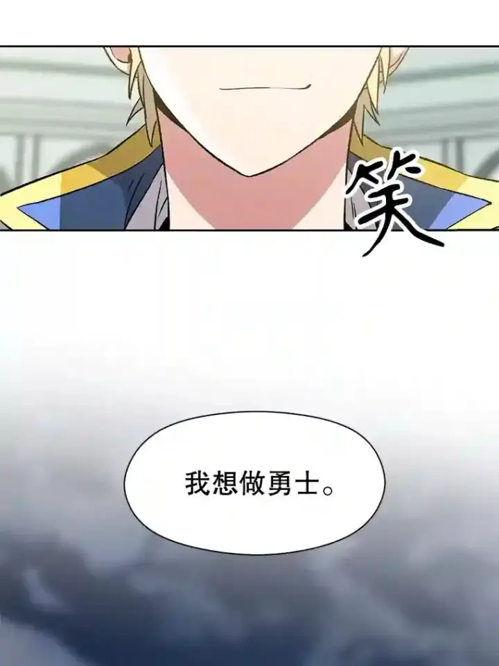 《超越回归的大魔导师》25.艾琳的加入图65