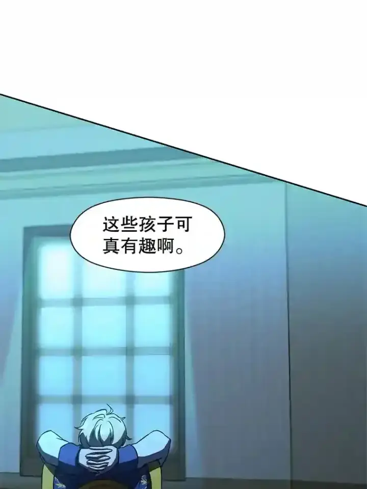 《超越回归的大魔导师》25.艾琳的加入图67