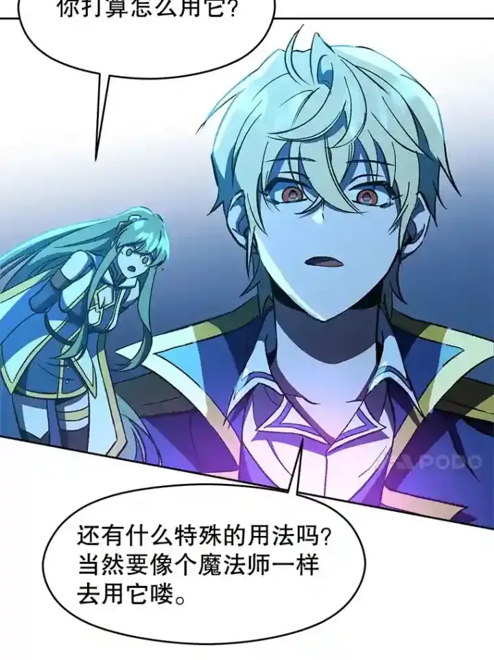 《超越回归的大魔导师》25.艾琳的加入图72