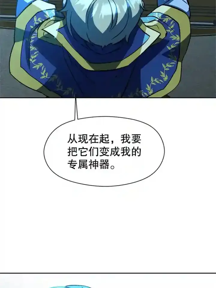 《超越回归的大魔导师》25.艾琳的加入图74