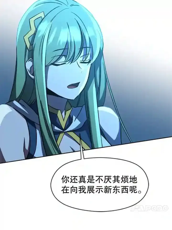 《超越回归的大魔导师》25.艾琳的加入图75
