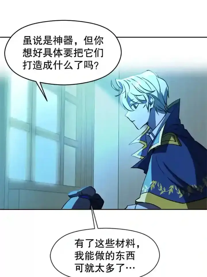 《超越回归的大魔导师》25.艾琳的加入图76