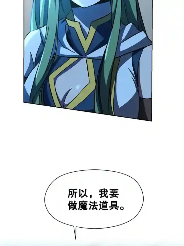 《超越回归的大魔导师》25.艾琳的加入图78