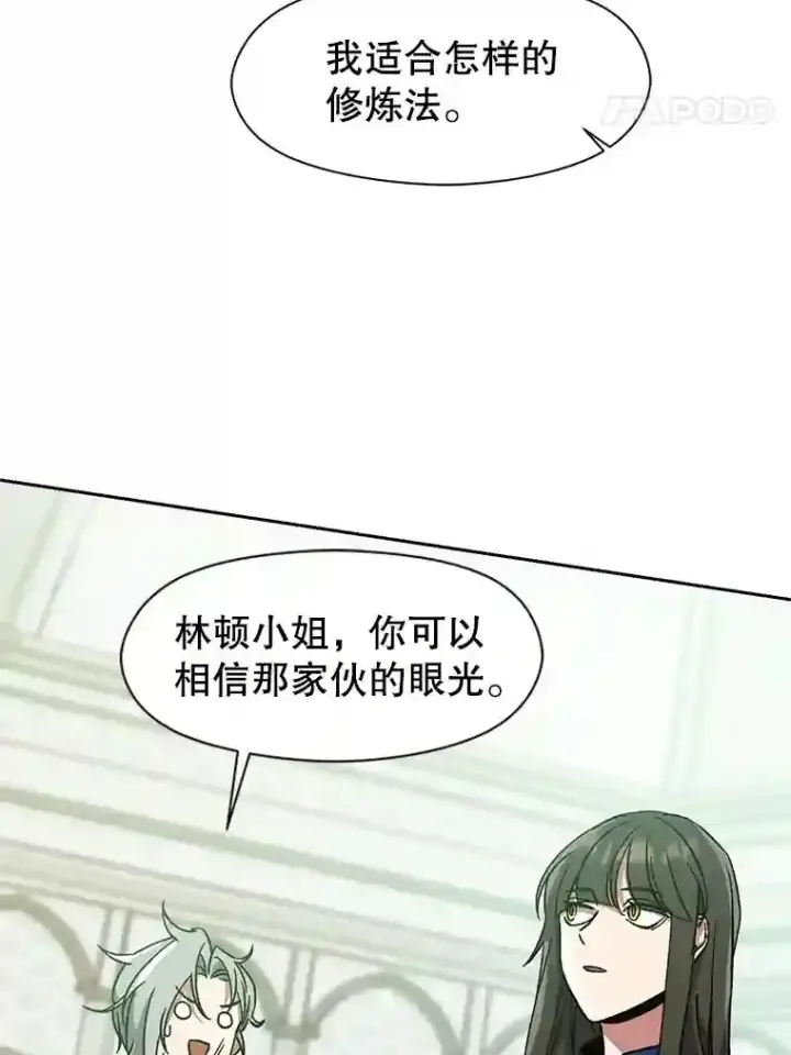 《超越回归的大魔导师》25.艾琳的加入图8