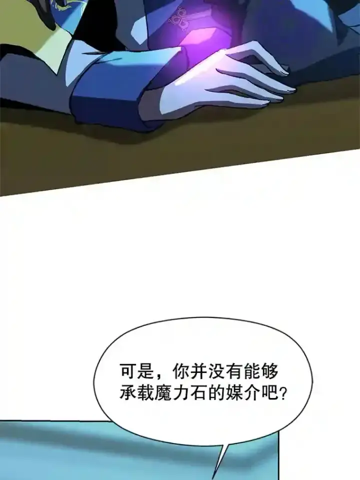 《超越回归的大魔导师》25.艾琳的加入图80