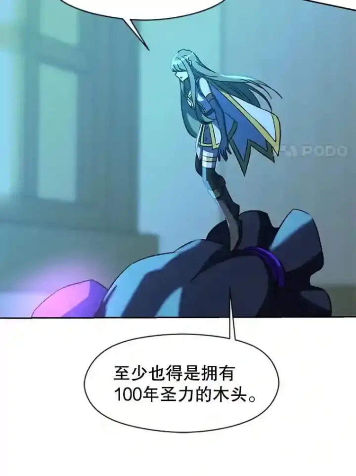 《超越回归的大魔导师》25.艾琳的加入图82