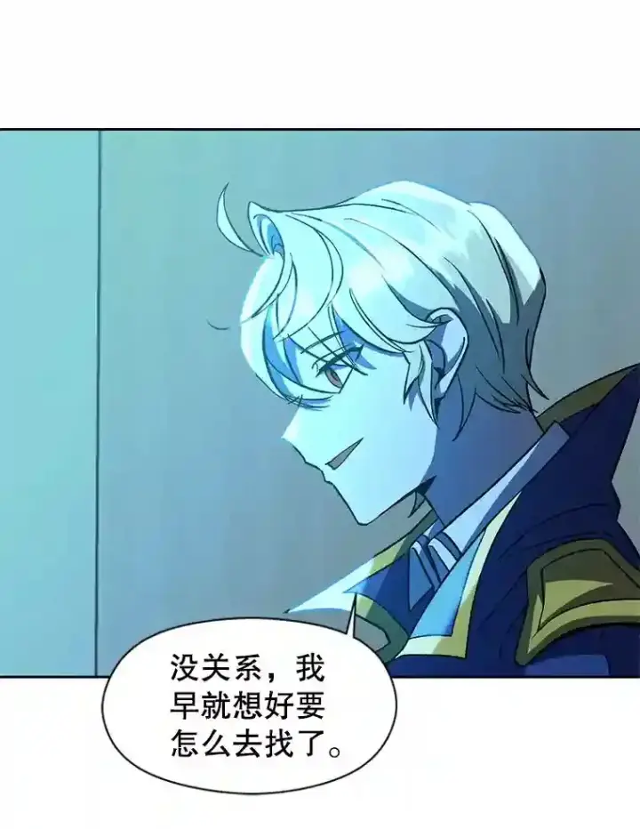 《超越回归的大魔导师》25.艾琳的加入图83