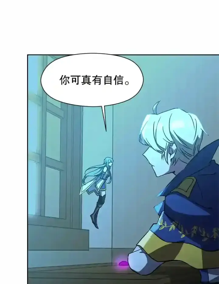 《超越回归的大魔导师》25.艾琳的加入图84