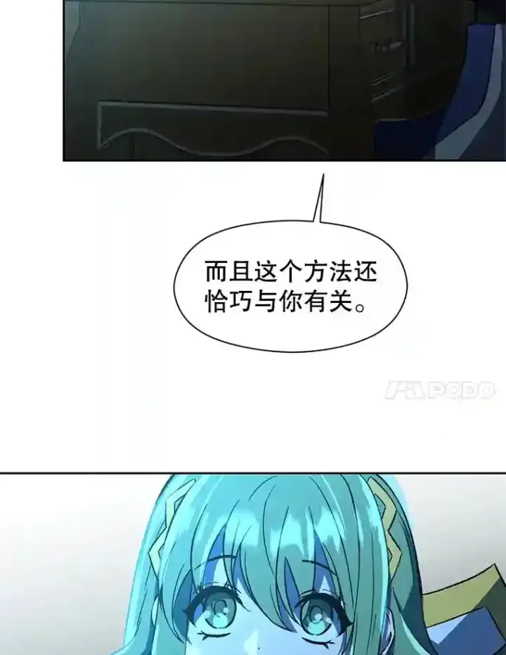 《超越回归的大魔导师》25.艾琳的加入图85