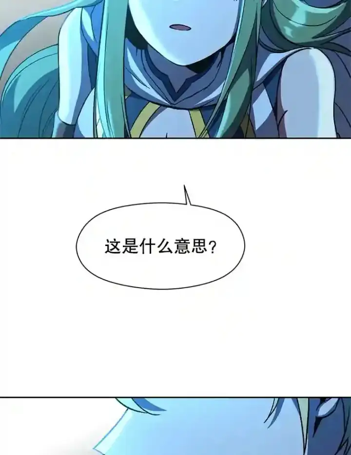 《超越回归的大魔导师》25.艾琳的加入图86