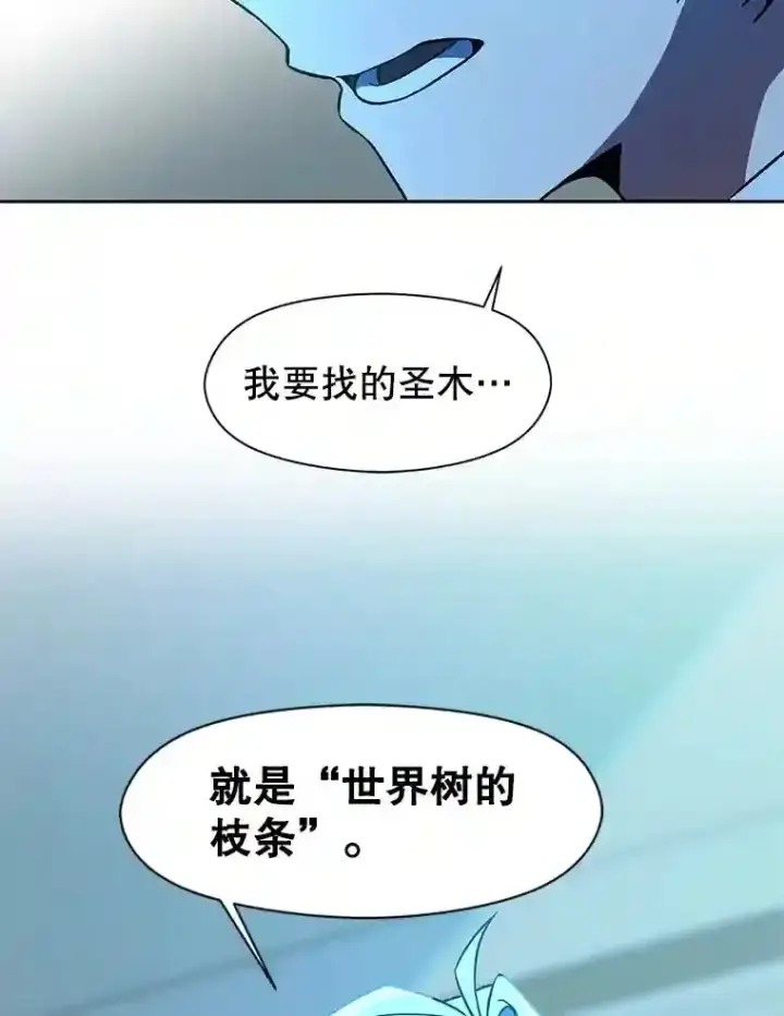 《超越回归的大魔导师》25.艾琳的加入图87