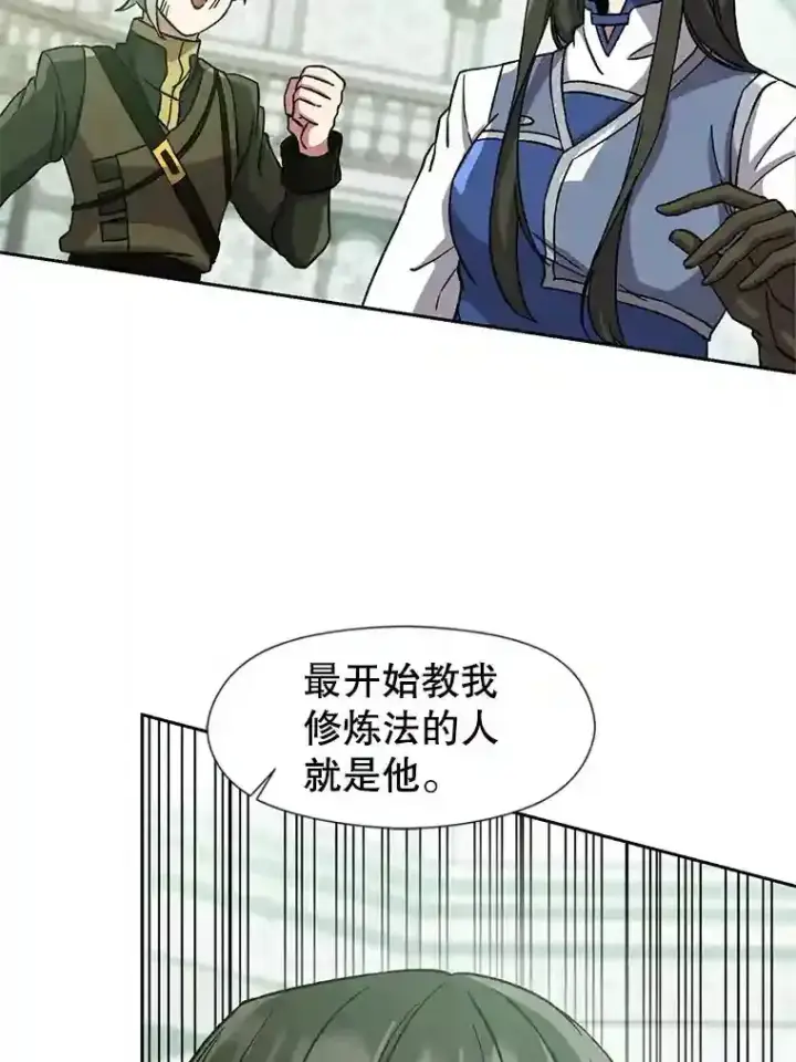 《超越回归的大魔导师》25.艾琳的加入图9