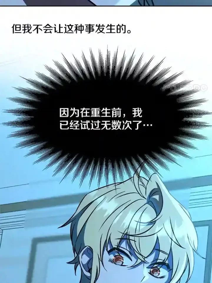《超越回归的大魔导师》26.提炼魔力石图11
