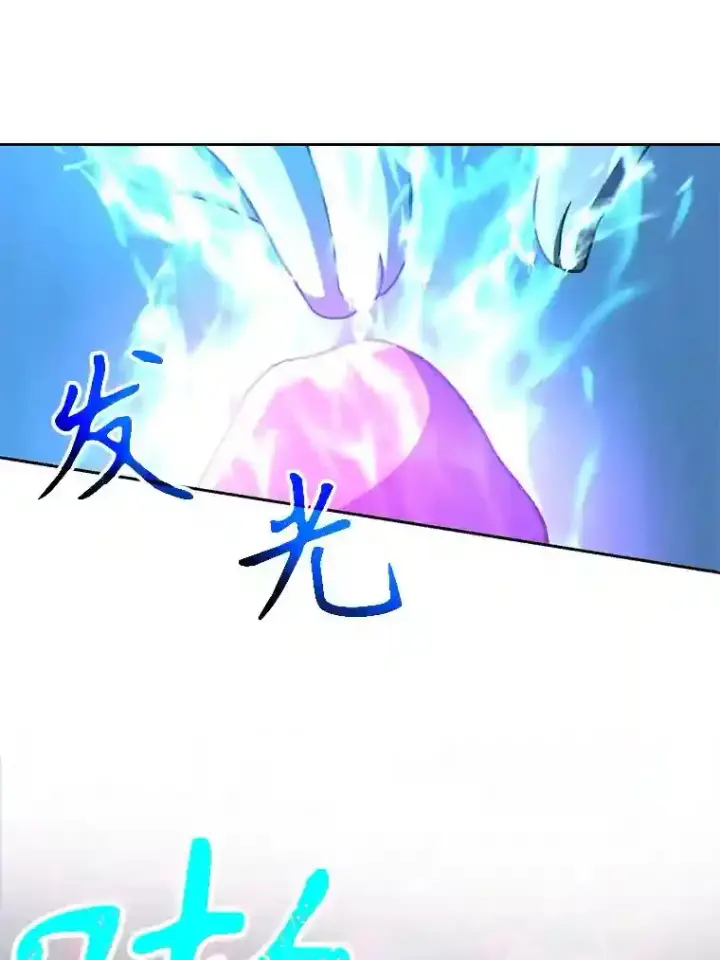 《超越回归的大魔导师》26.提炼魔力石图13