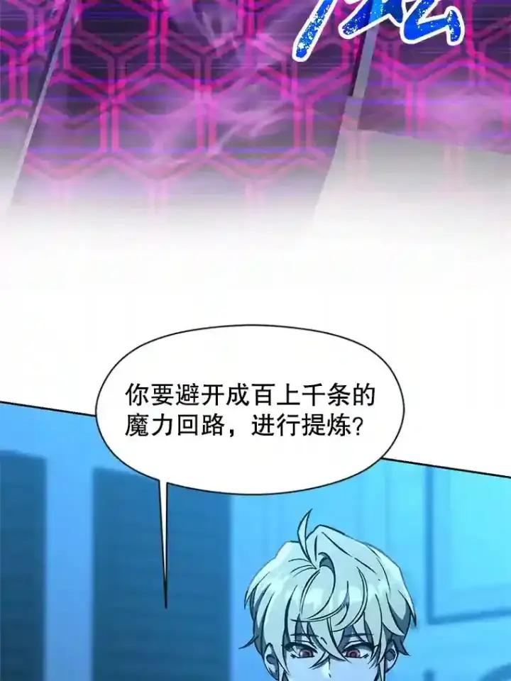 《超越回归的大魔导师》26.提炼魔力石图15