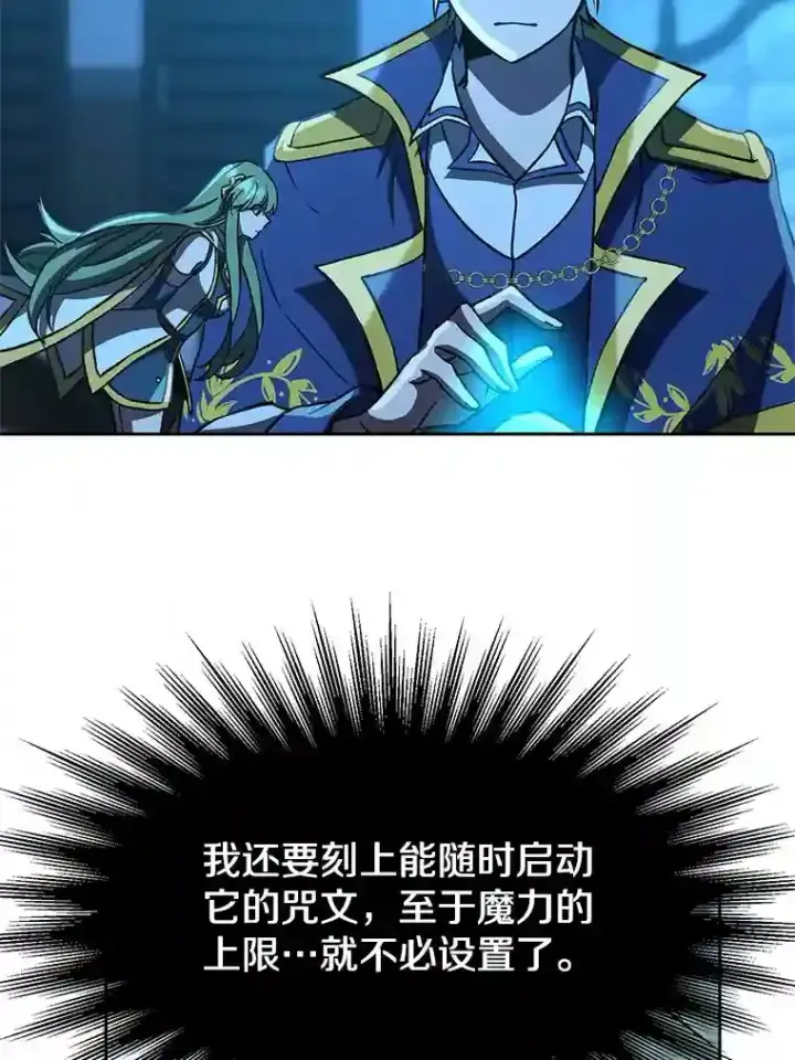 《超越回归的大魔导师》26.提炼魔力石图16