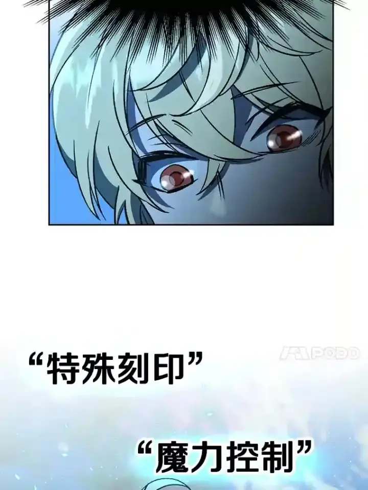 《超越回归的大魔导师》26.提炼魔力石图17