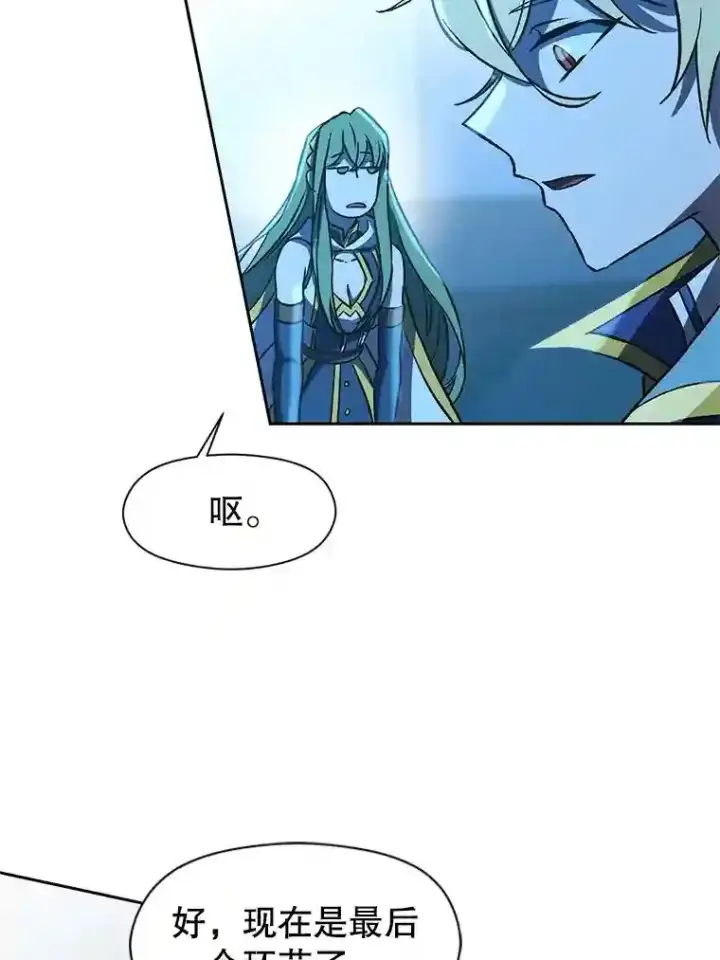 《超越回归的大魔导师》26.提炼魔力石图21