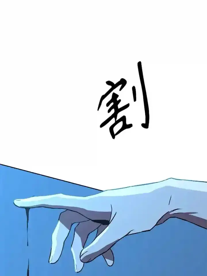 《超越回归的大魔导师》26.提炼魔力石图23