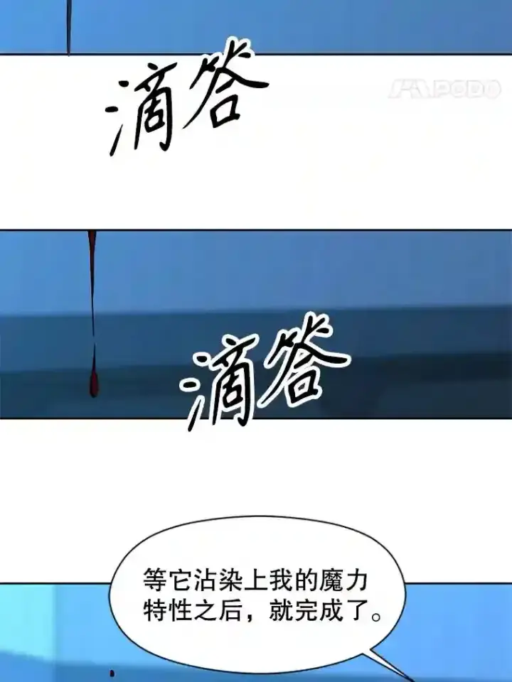 《超越回归的大魔导师》26.提炼魔力石图24