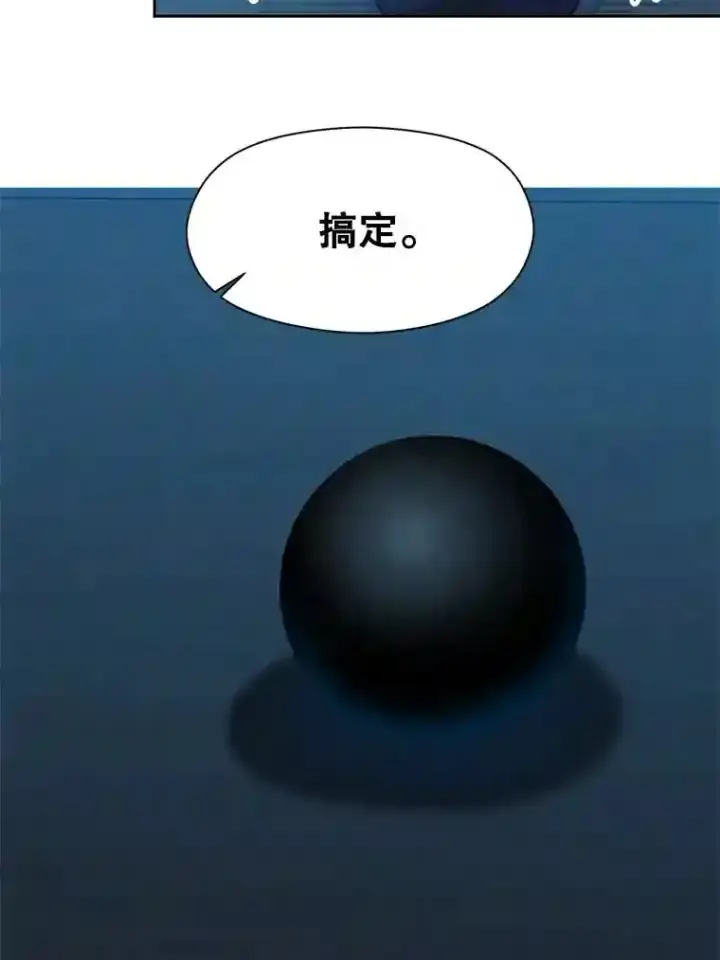 《超越回归的大魔导师》26.提炼魔力石图26