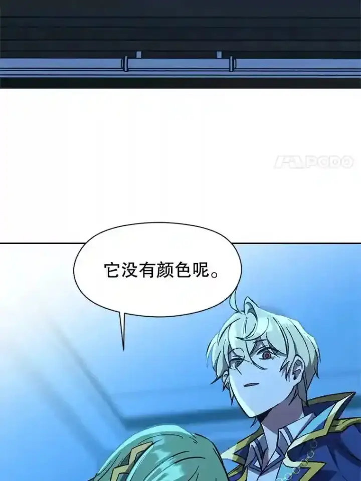 《超越回归的大魔导师》26.提炼魔力石图27