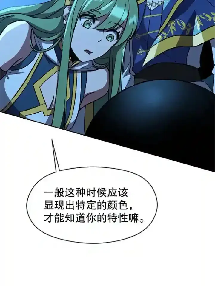 《超越回归的大魔导师》26.提炼魔力石图28