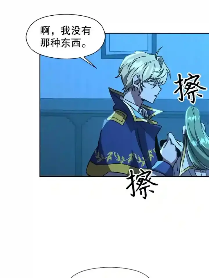 《超越回归的大魔导师》26.提炼魔力石图29
