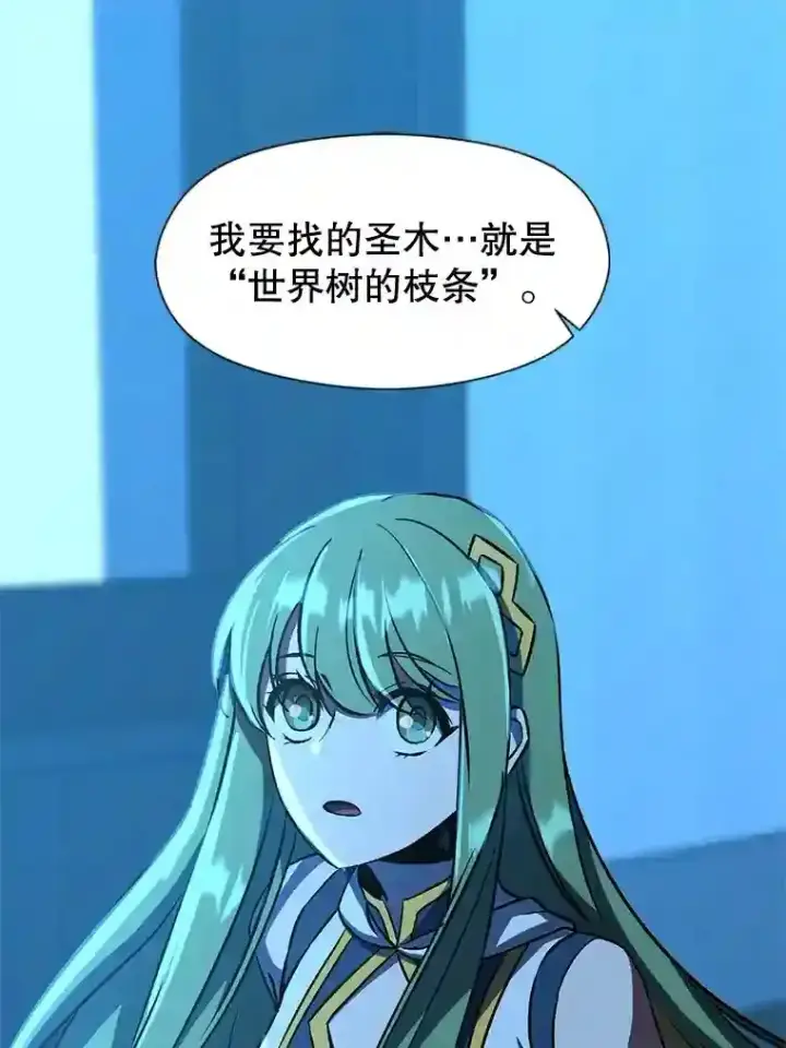 《超越回归的大魔导师》26.提炼魔力石图3