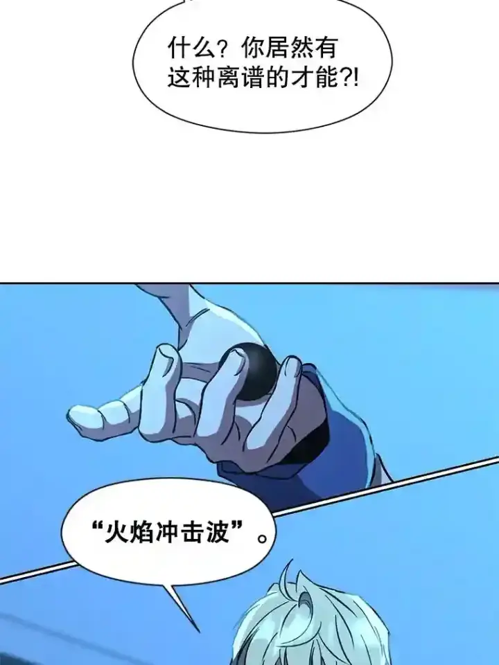 《超越回归的大魔导师》26.提炼魔力石图31