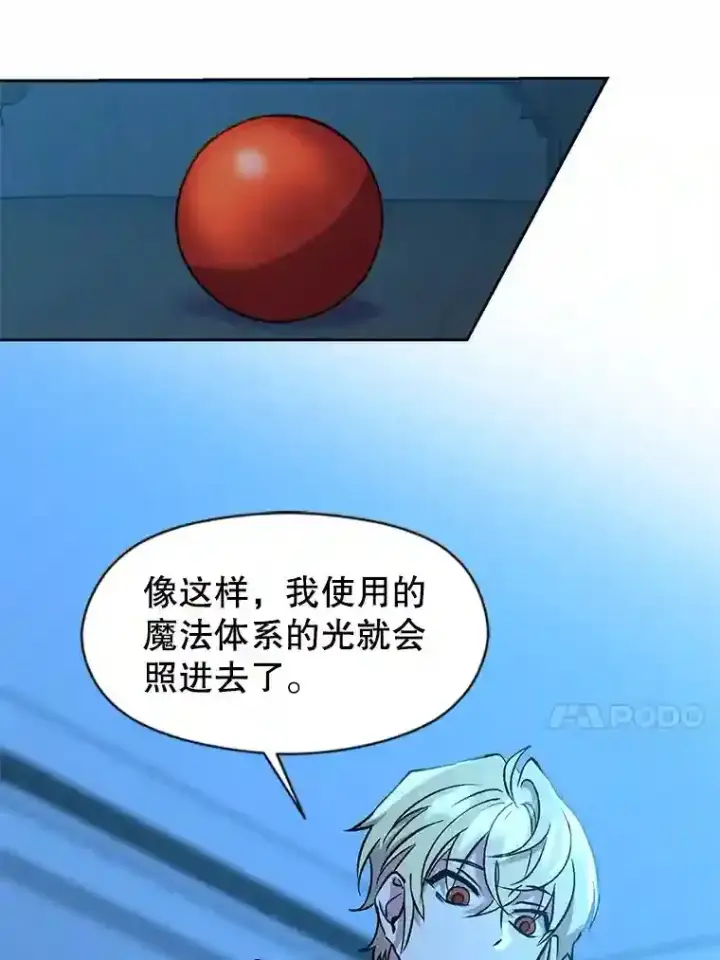 《超越回归的大魔导师》26.提炼魔力石图33