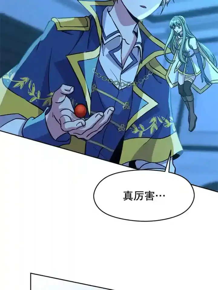 《超越回归的大魔导师》26.提炼魔力石图34